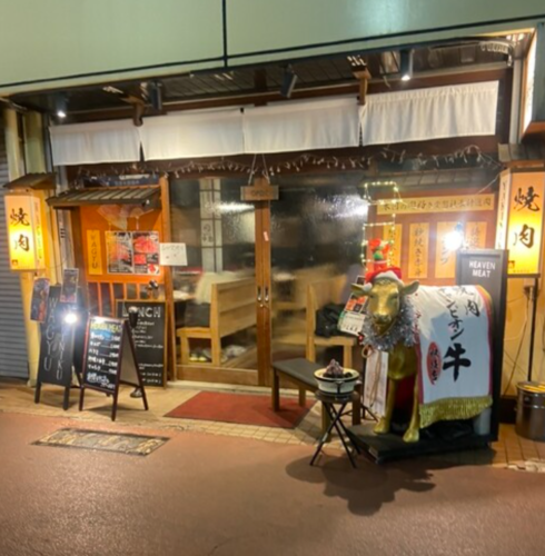 小田原焼肉 HEAVEN MEAT