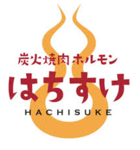 炭火焼肉ホルモン はちすけ