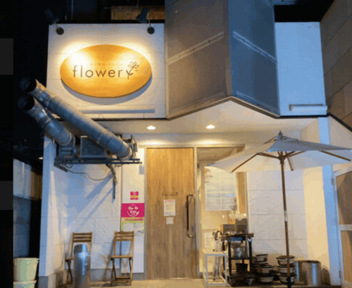 炭火焼肉 flower