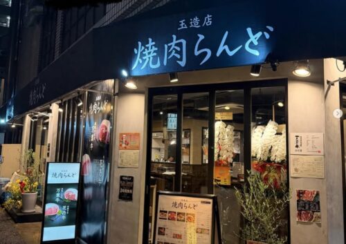 焼肉らんど　玉造店